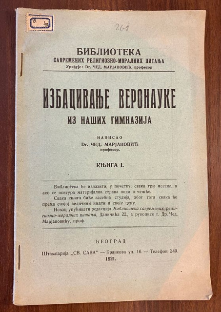 Izbacivanje veronauke iz nasih gimnazija - Dr. Ced. Marjanovic (1921)