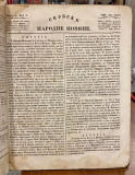 Serbske narodne novine br. 8-49 za 1838