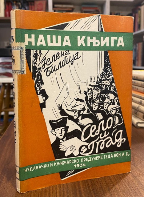 Selo i grad. Price o selu i gradu - Jelena Bilbija (1934) Selo i grad. Price o selu i gradu - Jelena Bilbija (1934)