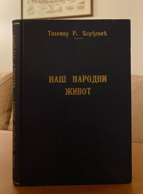 Nas narodni zivot 3, Tihomir Djordjevic (1930): Svadbeni obicaji