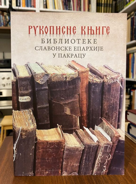 Rukopisne knjige biblioteke Slavonske eparhije u Pakracu
