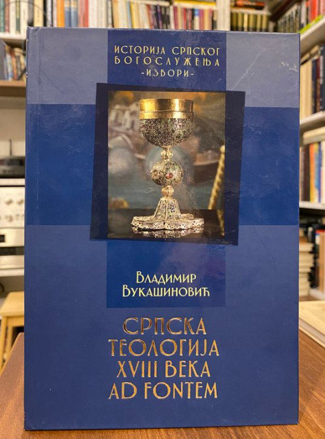 Srpska teologija XVIII veka Ad Fontem - Vladimir Vukasinovic