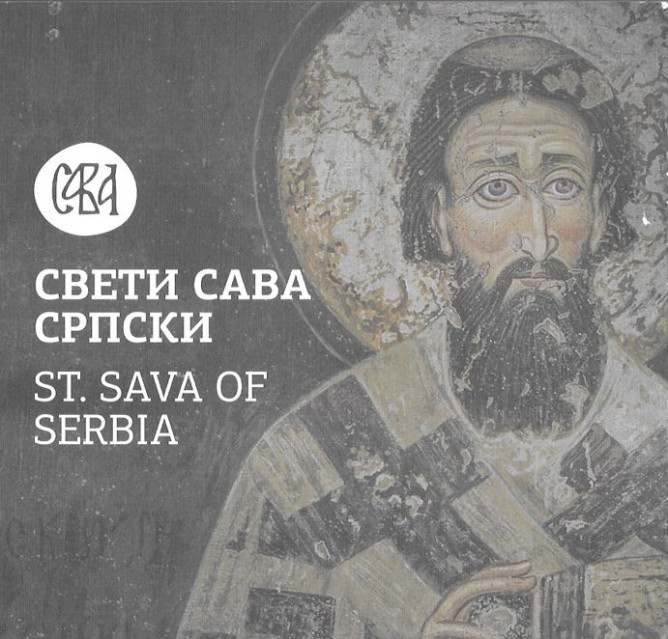 Sveti Sava Srpski, katalog izlozbe