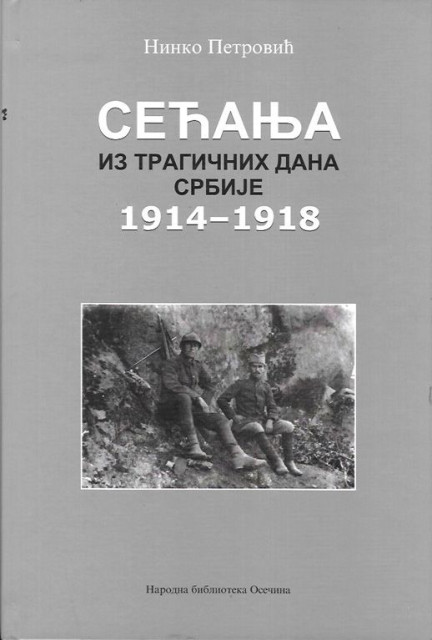 Secanja iz tragicnih dana Srbije 1914-1918 - Nikola Petrovic