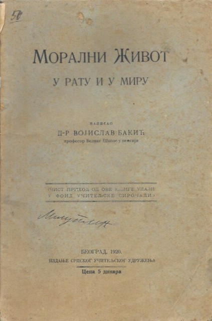 Moralni zivot u ratu i miru - Vojislav Bakic (1920)