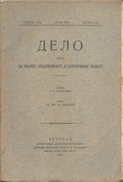 Delo 63/3 za 1912: O makedonskim Srbima, O Srpskom imenu po zapadnijem krajevima