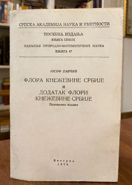 Flora knezevine Srbije i dodatak flori knezevine Srbije - Josif Pancic (reprint)