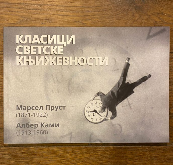 Klasici svetske knjizevnosti: Marsel Prust (1871-1922), Alber Kami (1913-1960) Klasici svetske knjizevnosti: Marsel Prust (1871-1922), Alber Kami (1913-1960)