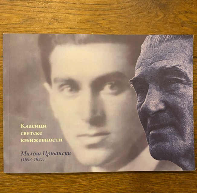 Klasici svetske knjizevnosti: Milos Crnjanski (1893-1977)