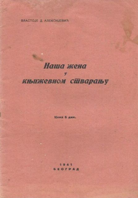 Nasa zena u knjizevnom stvaranju - Vlastoje D. Aleksijevic (1941)
