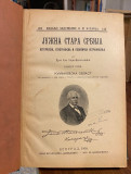 Juzna stara Srbija, istorijska, etnografska i politicka istrazivanja, knjiga I: Kumanovska oblast - Jovan Hadzi Vasiljevic (1909)