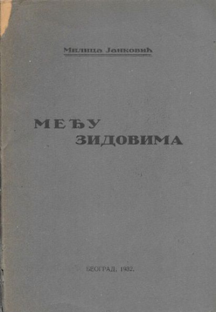 Medju zidovima - Milica Jankovic (1932)