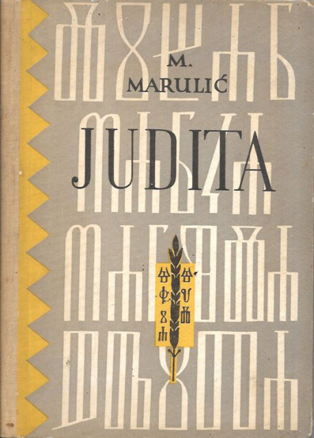 Judita (sa drvorezima i inicijalima drugog izdanja 1522) - Marko Marulic