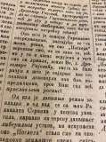 Proglas iz 1898: Odgovor Radoja P. Radojlovica g. Dragomiru Rajovicu (Naprednjaci, Garasanin, Vl. Djordjevic)