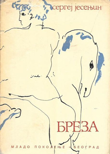 Breza - Sergej Jesenjin